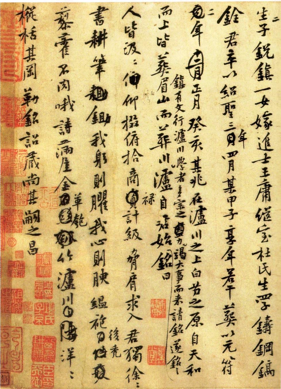 王史二人墓志铭