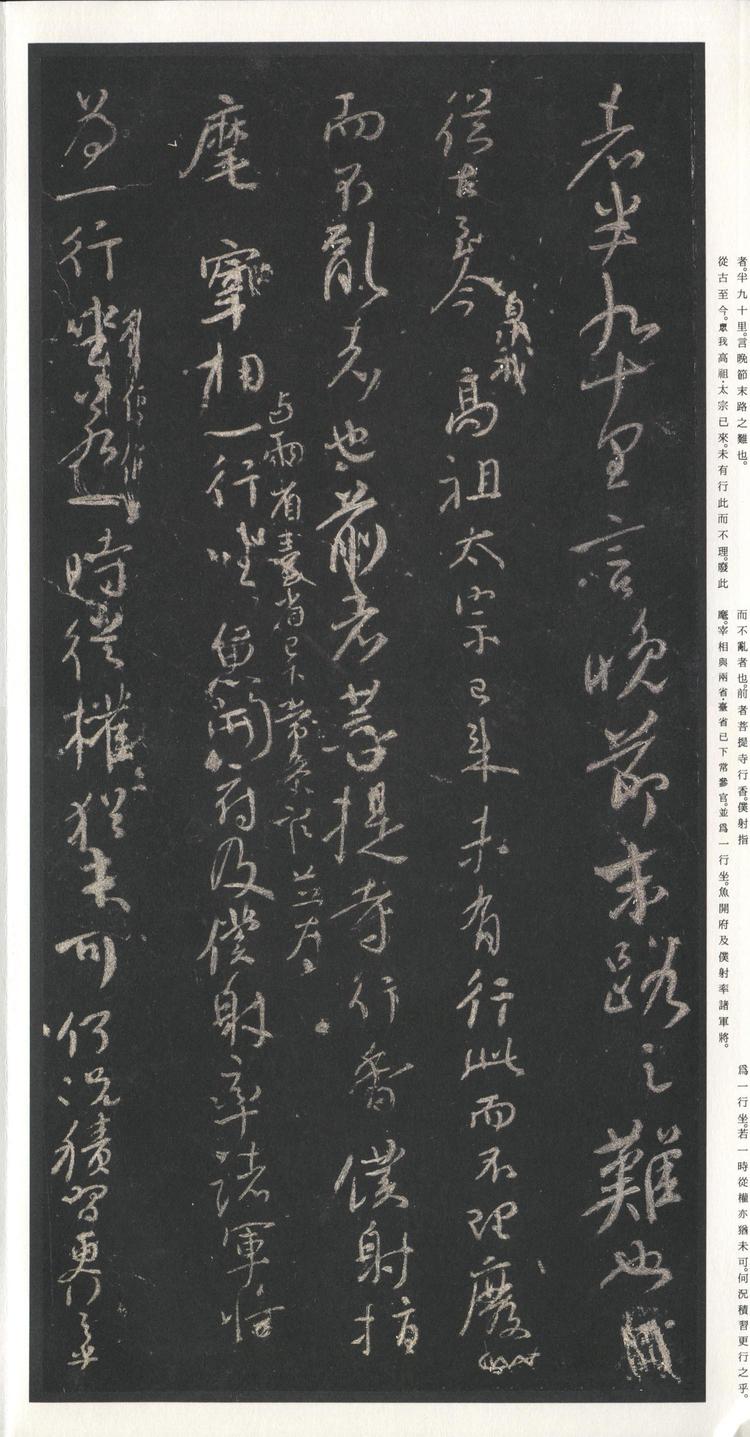争座位稿-二玄本