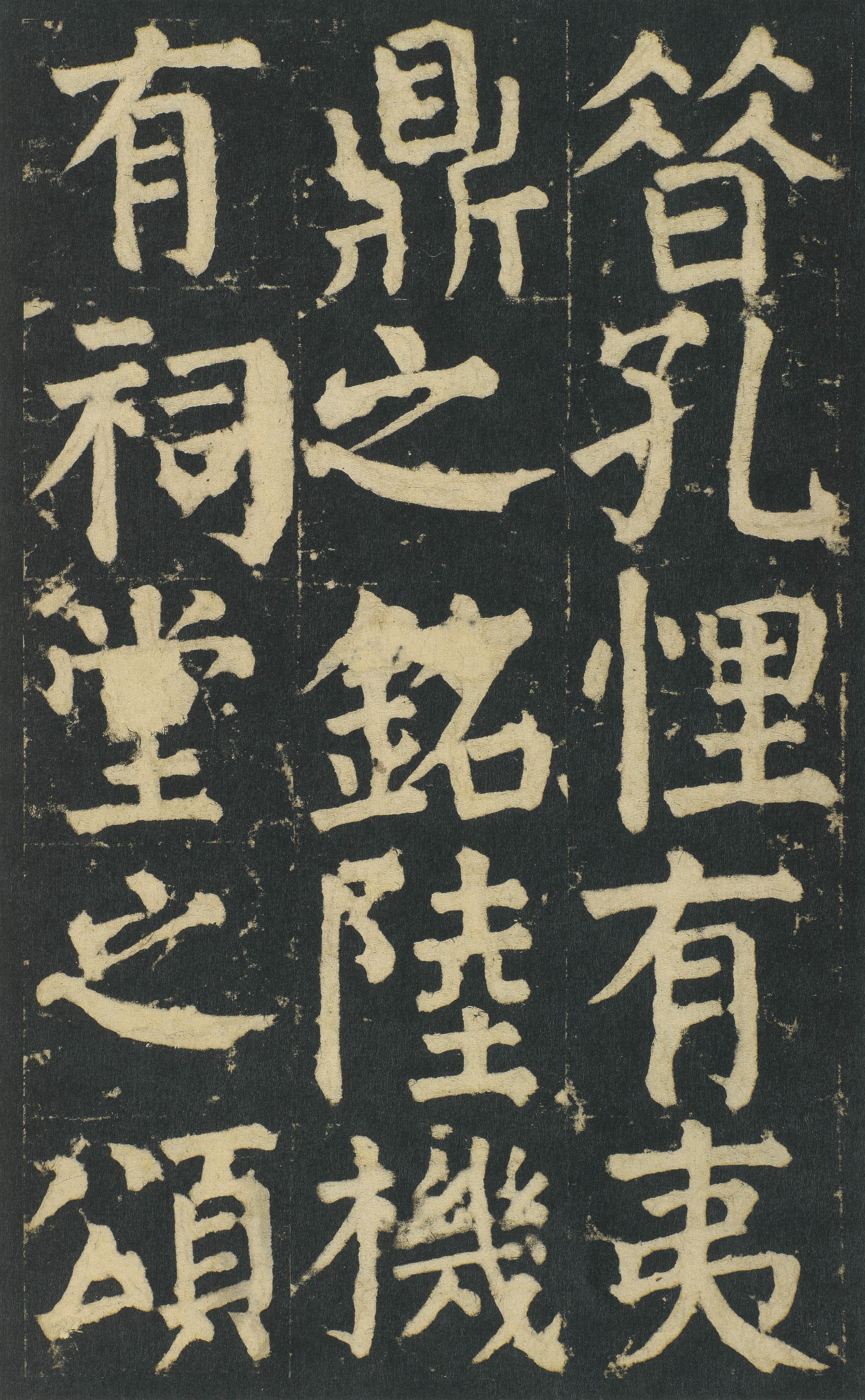 颜家庙碑