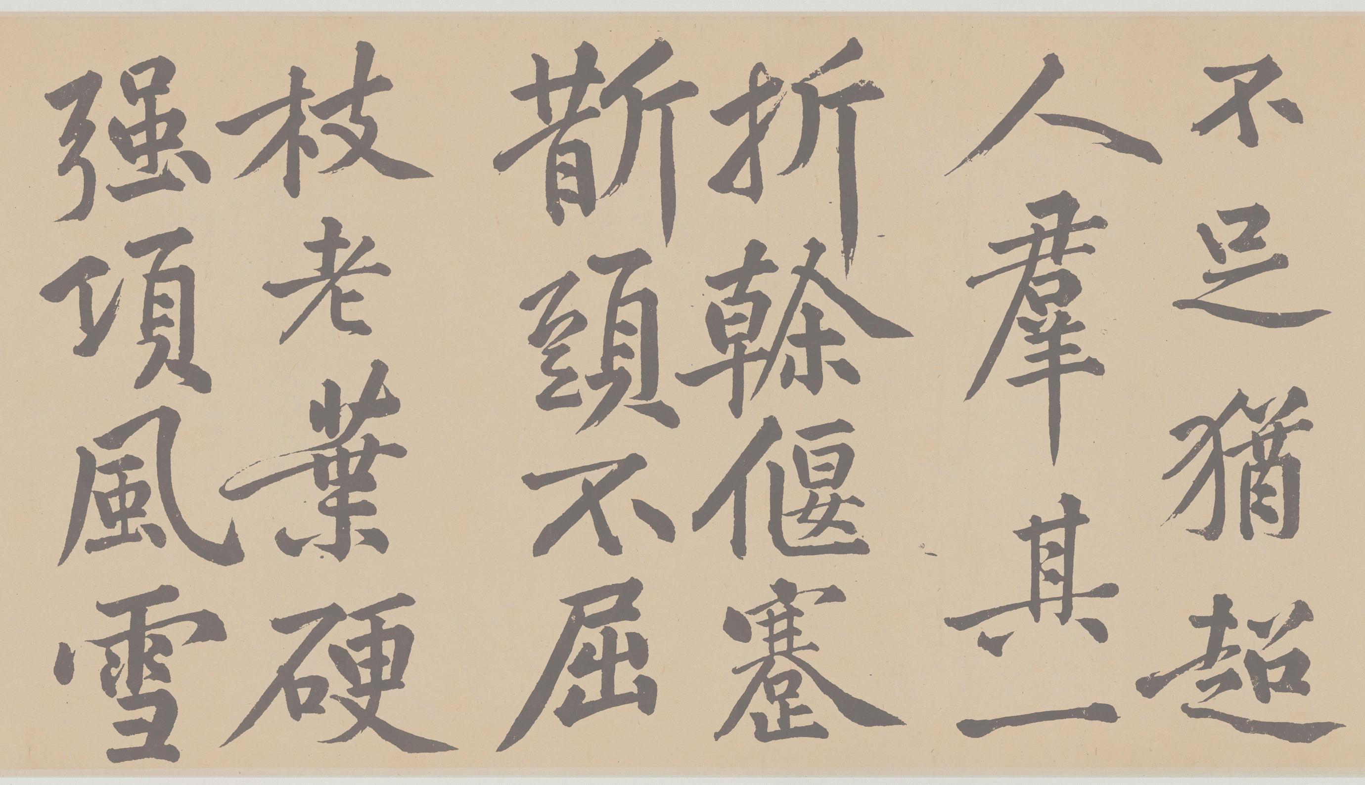 刘明仲墨竹赋