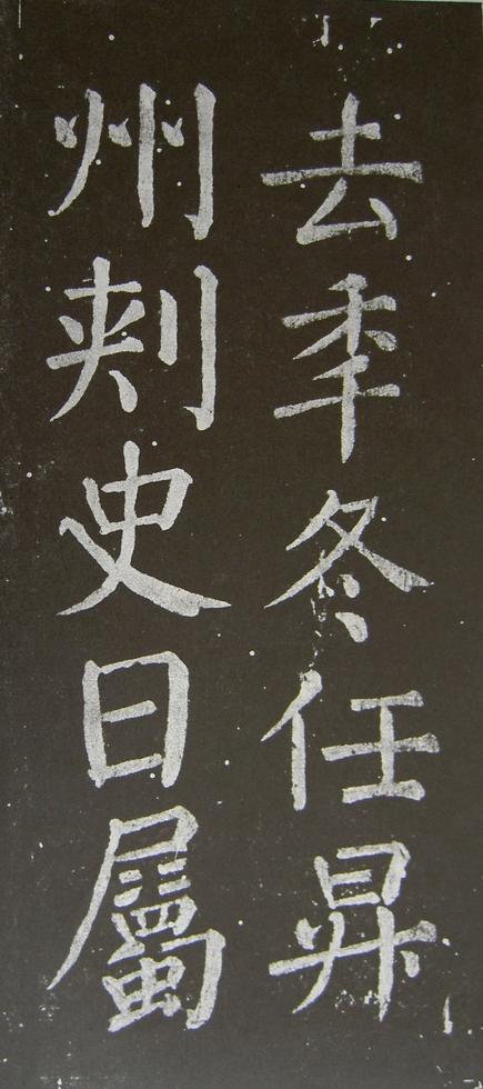 放生池碑