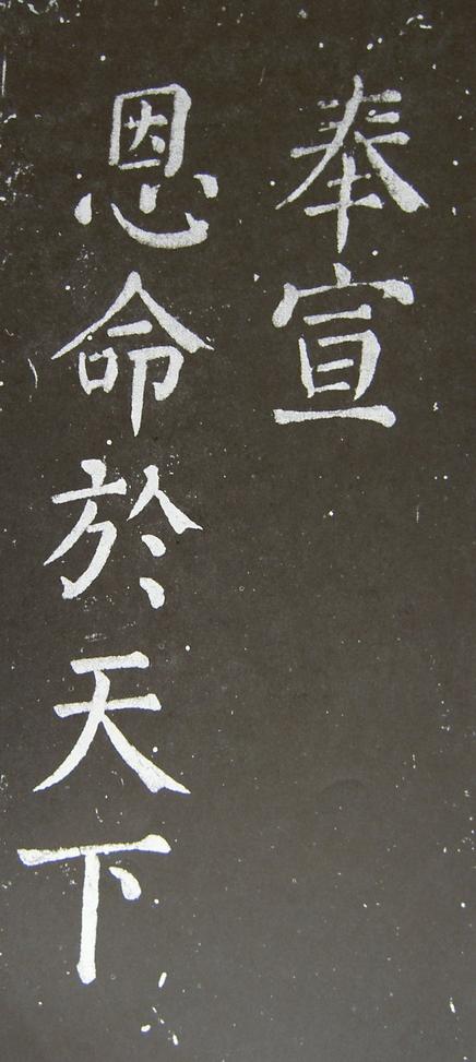 放生池碑