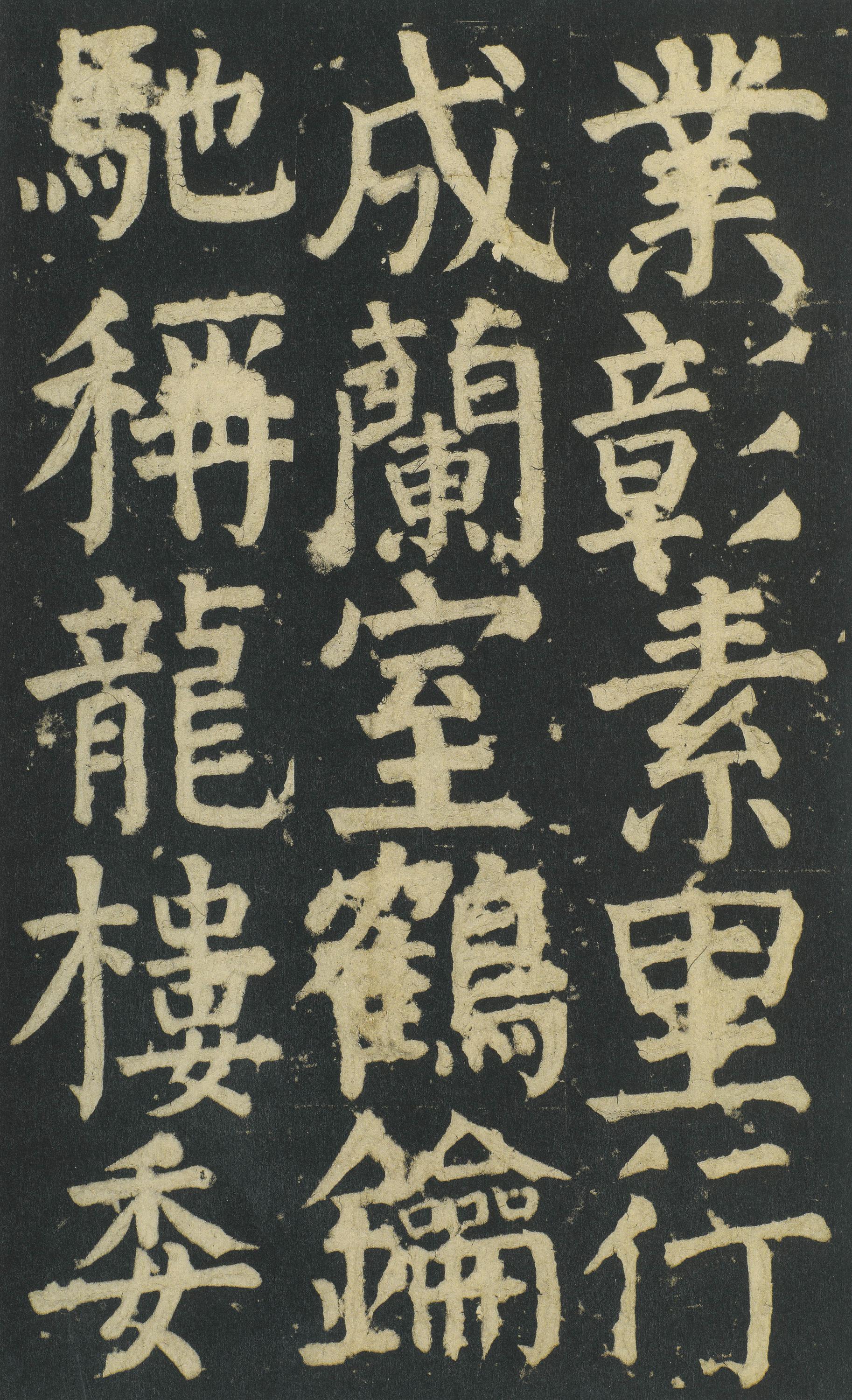 颜家庙碑