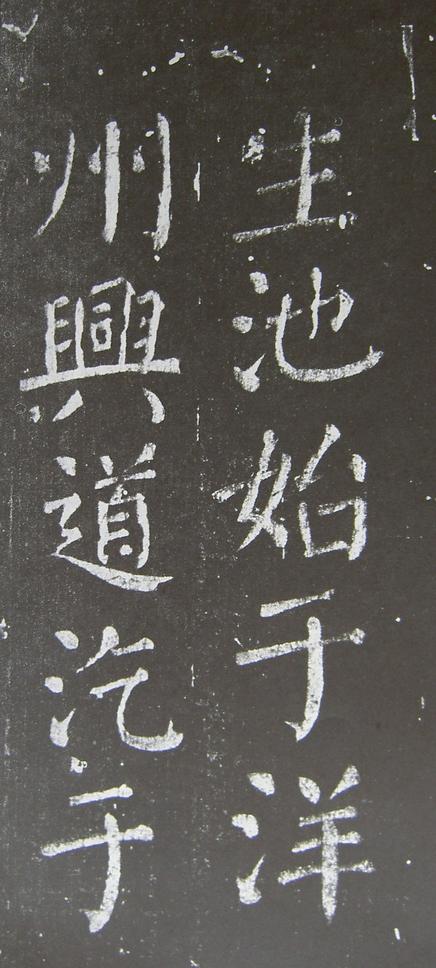 放生池碑