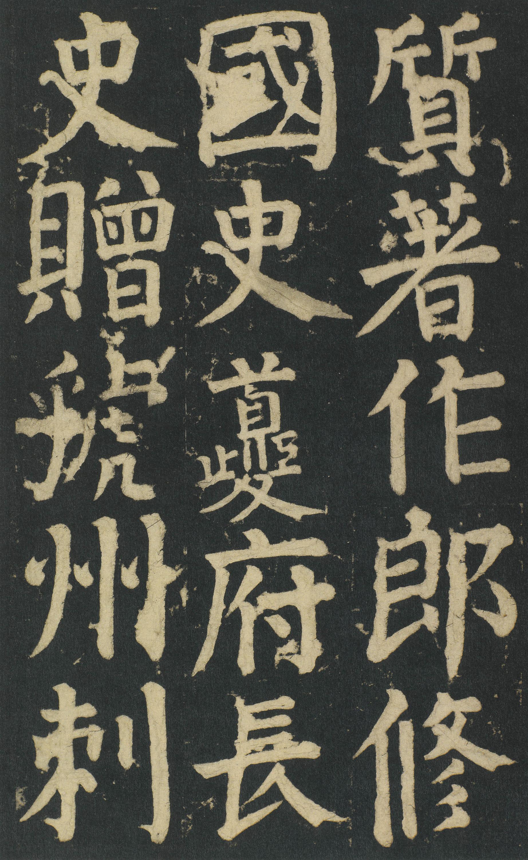 颜家庙碑