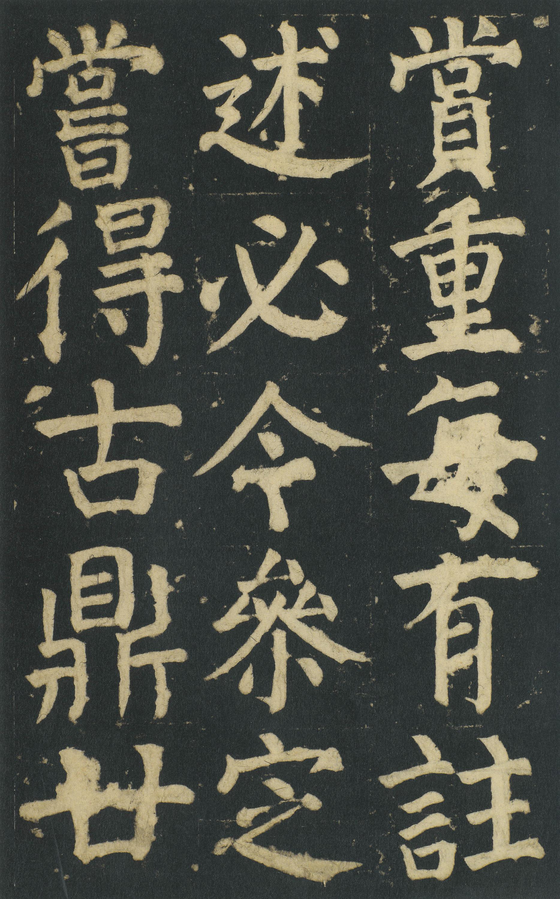 颜家庙碑