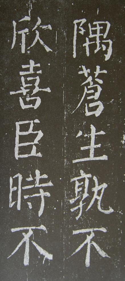 放生池碑