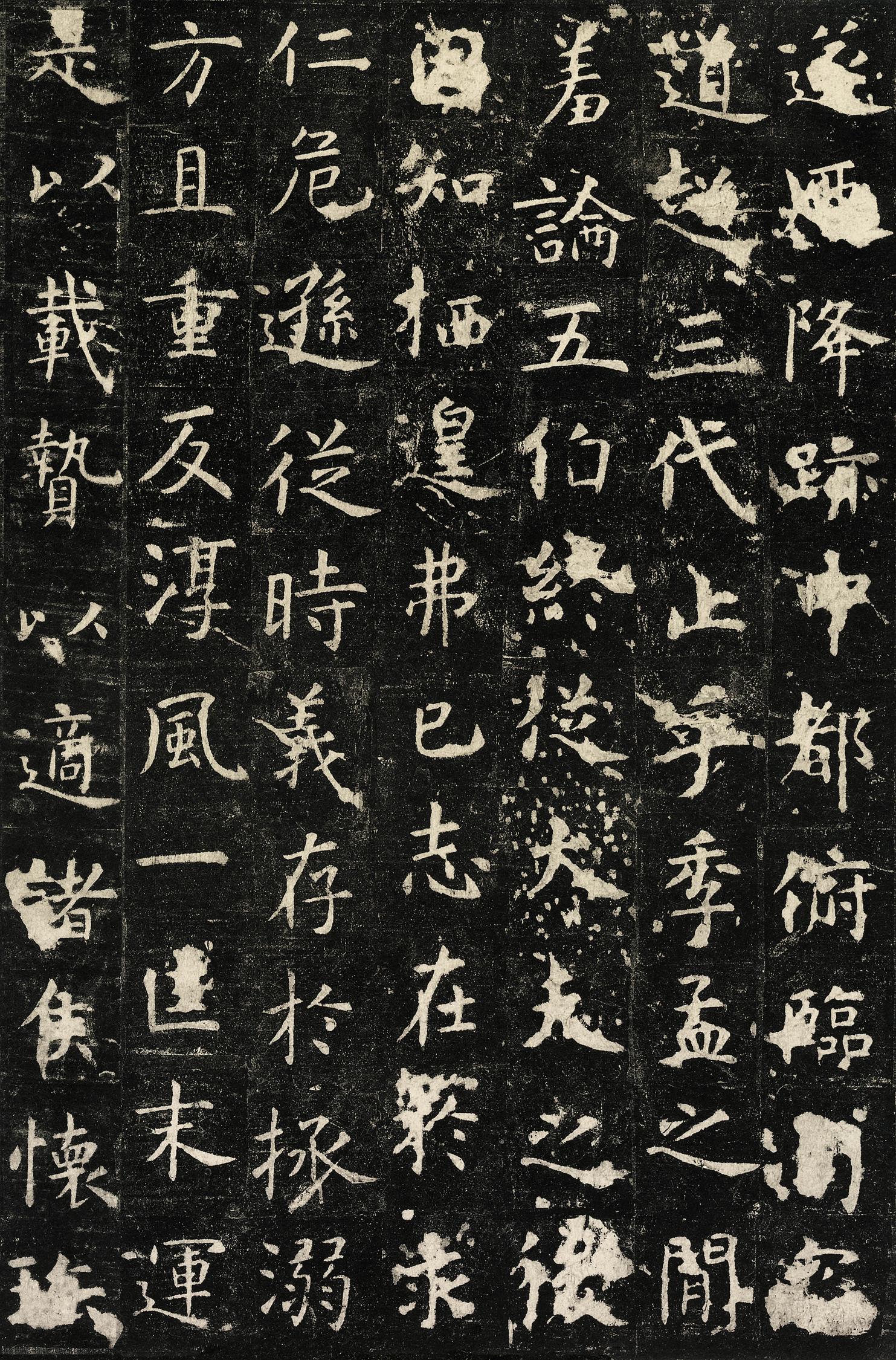 孔子庙堂碑