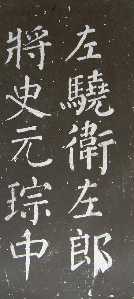 放生池碑