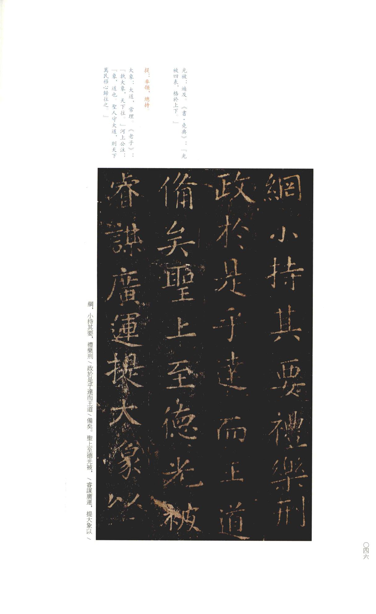 尚书省郎官石记序