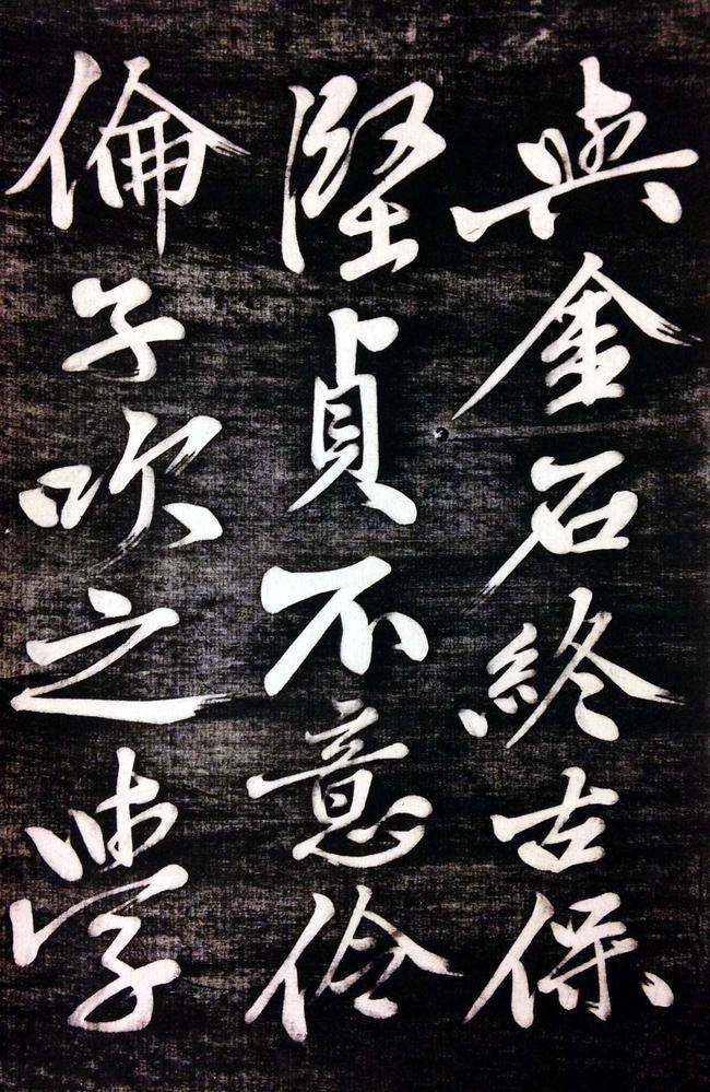 修竹篇