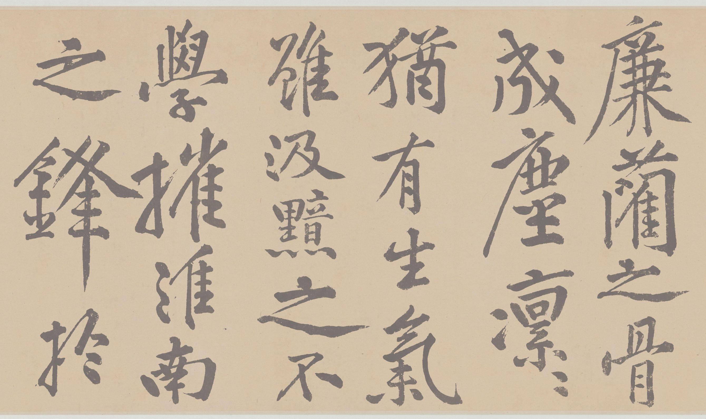 刘明仲墨竹赋