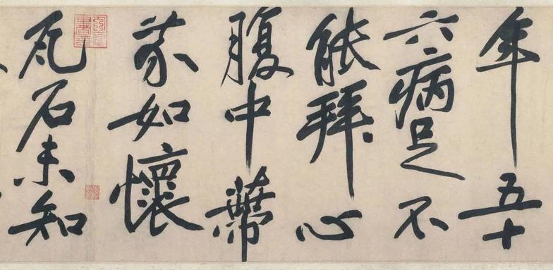 赠张大同卷跋尾