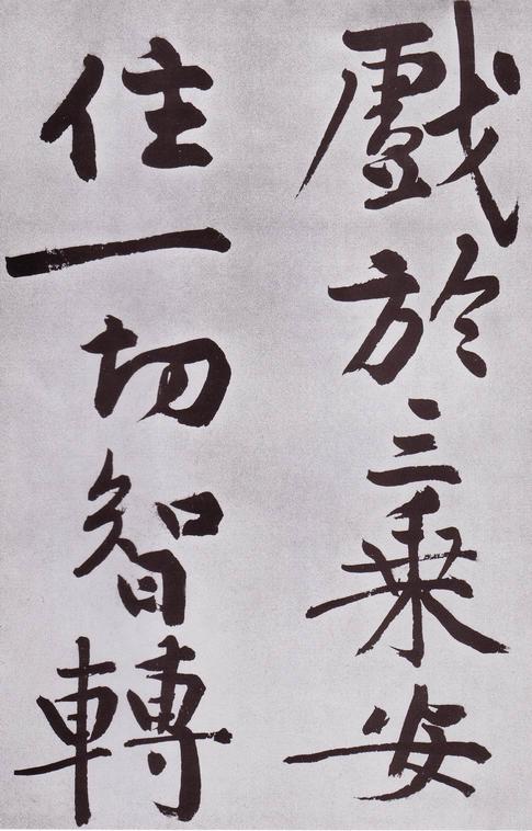 发愿文卷