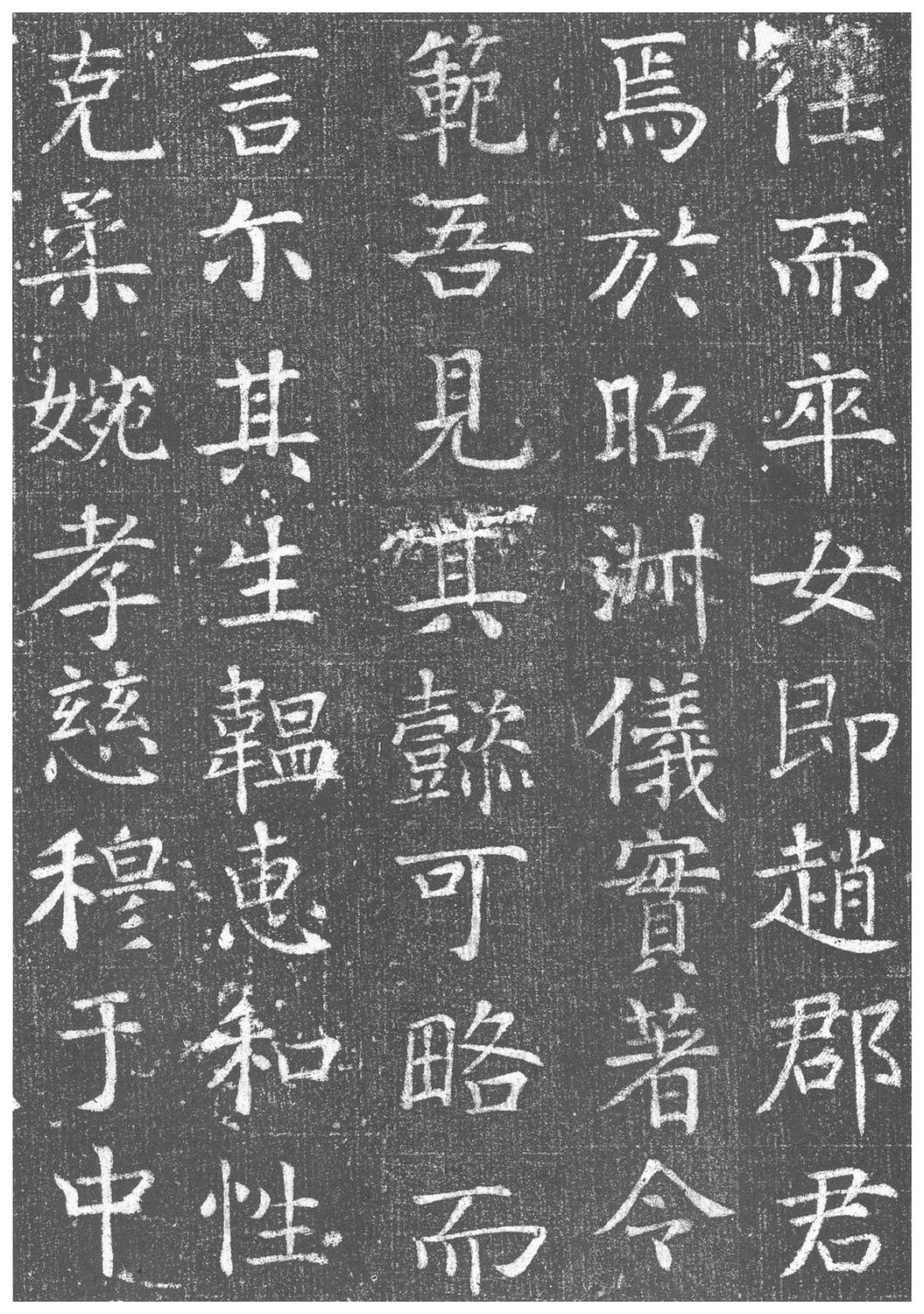 王琳墓志