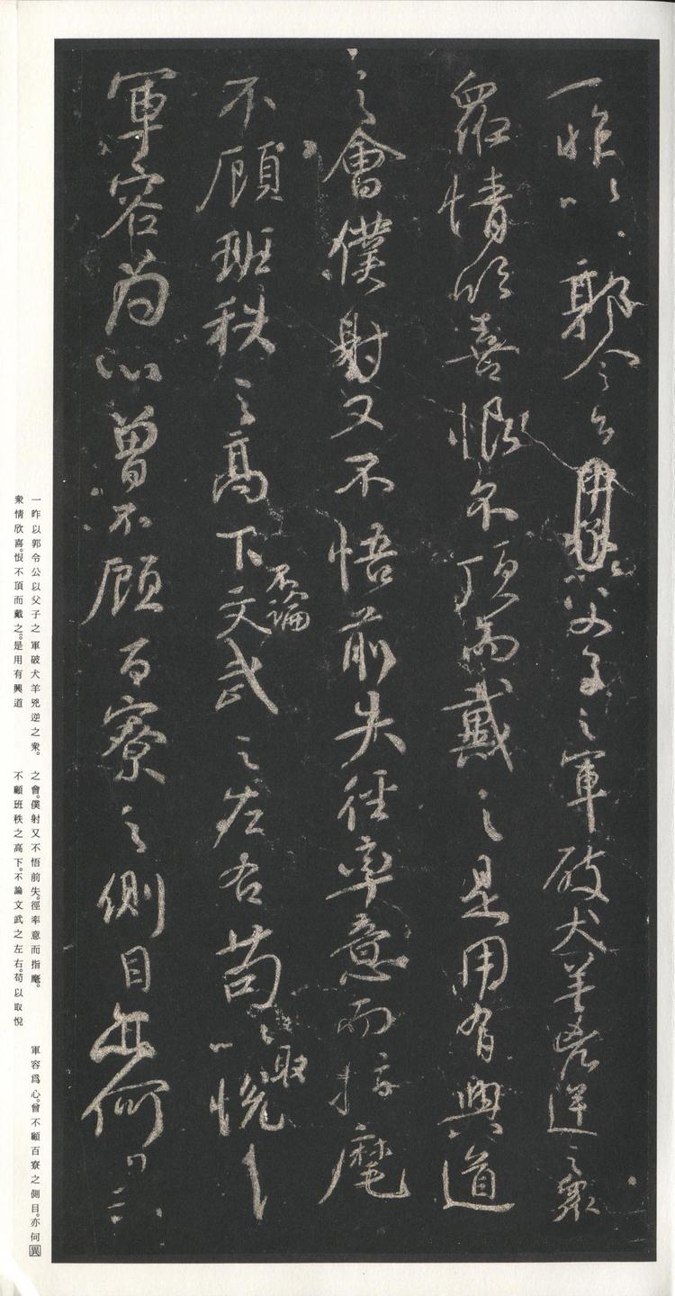 争座位稿-二玄本