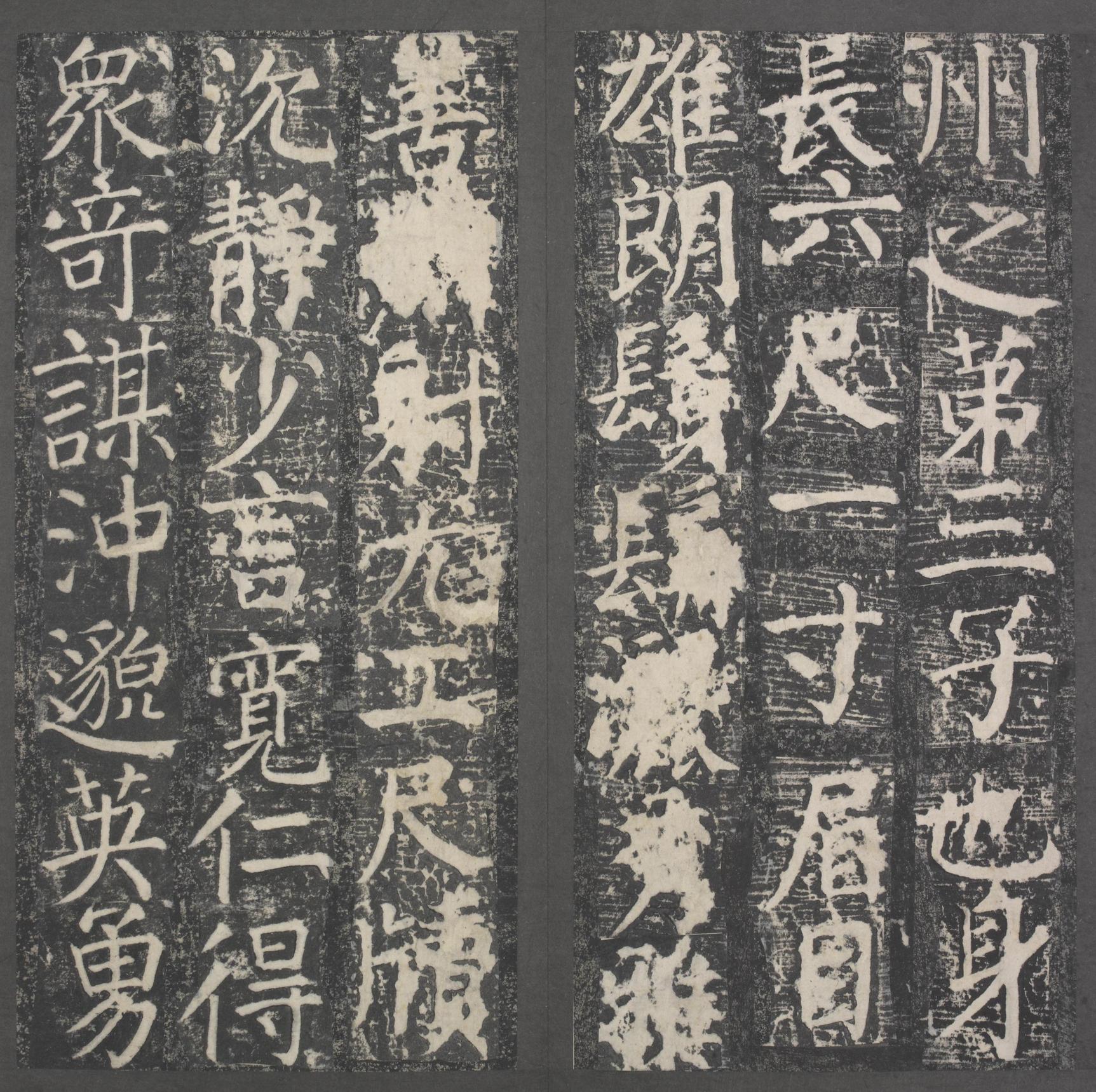 臧怀恪碑