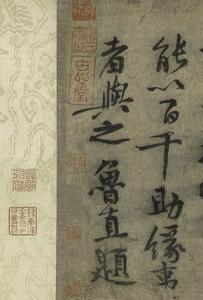 行书华严经疏卷