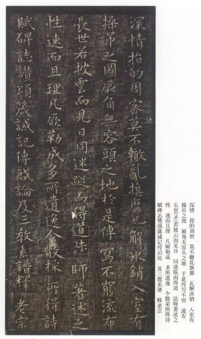 破邪论序
