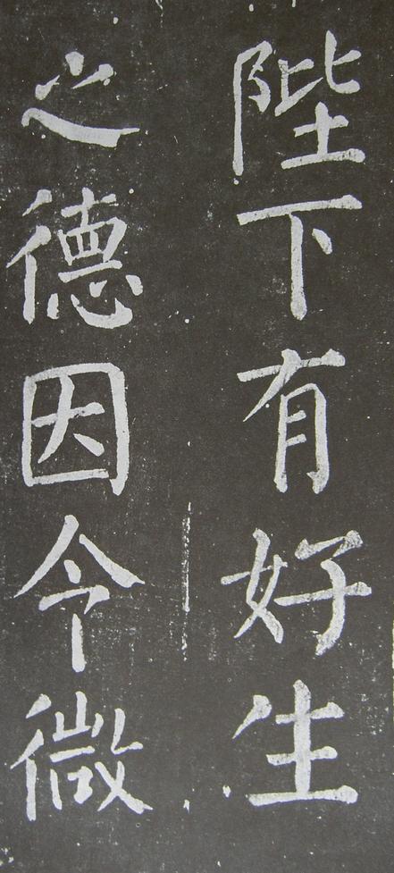 放生池碑
