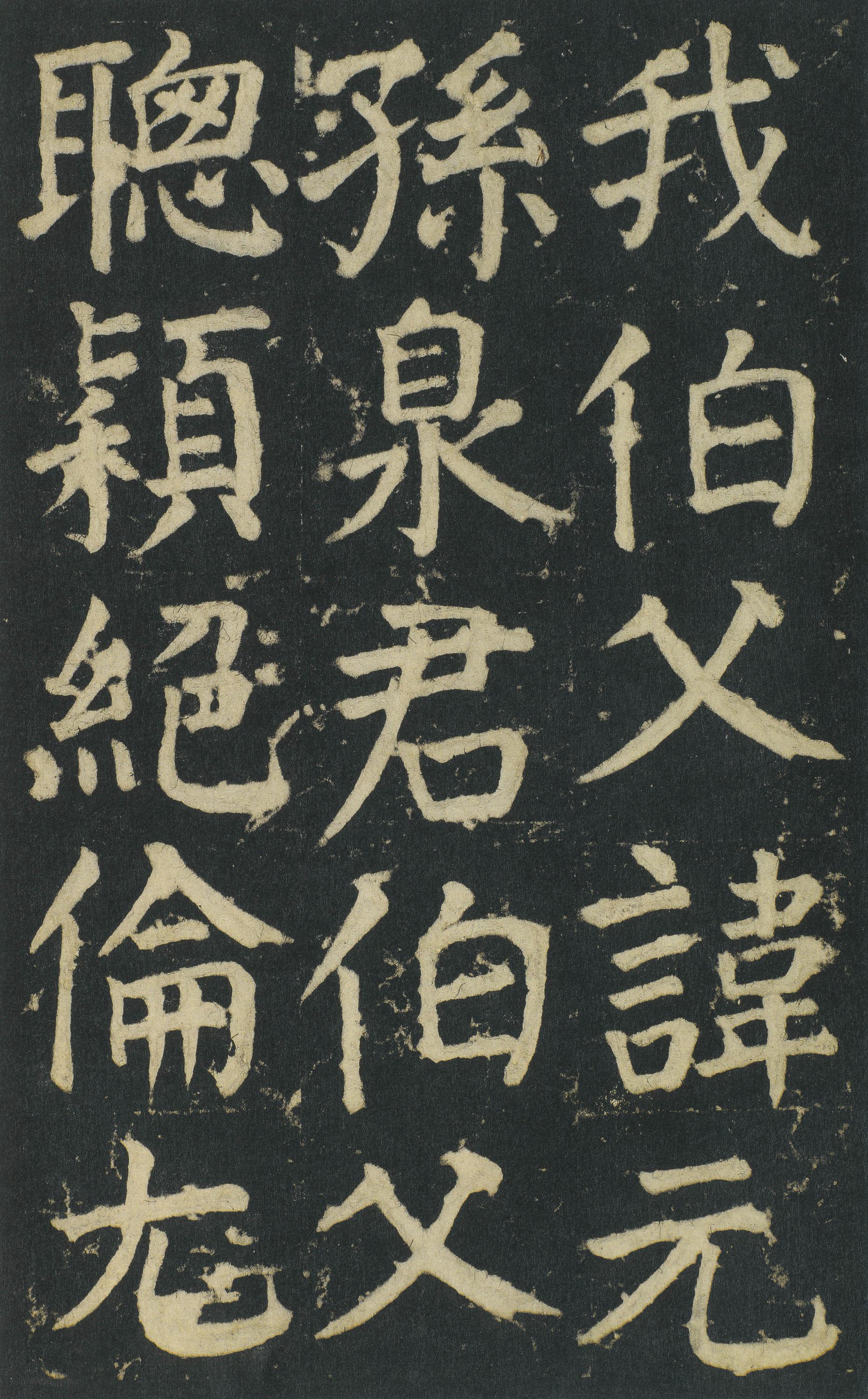 颜家庙碑