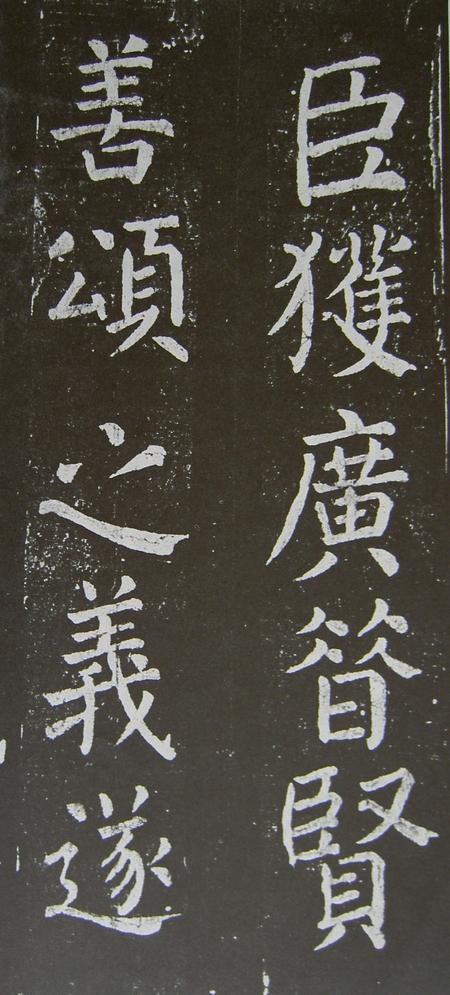 放生池碑
