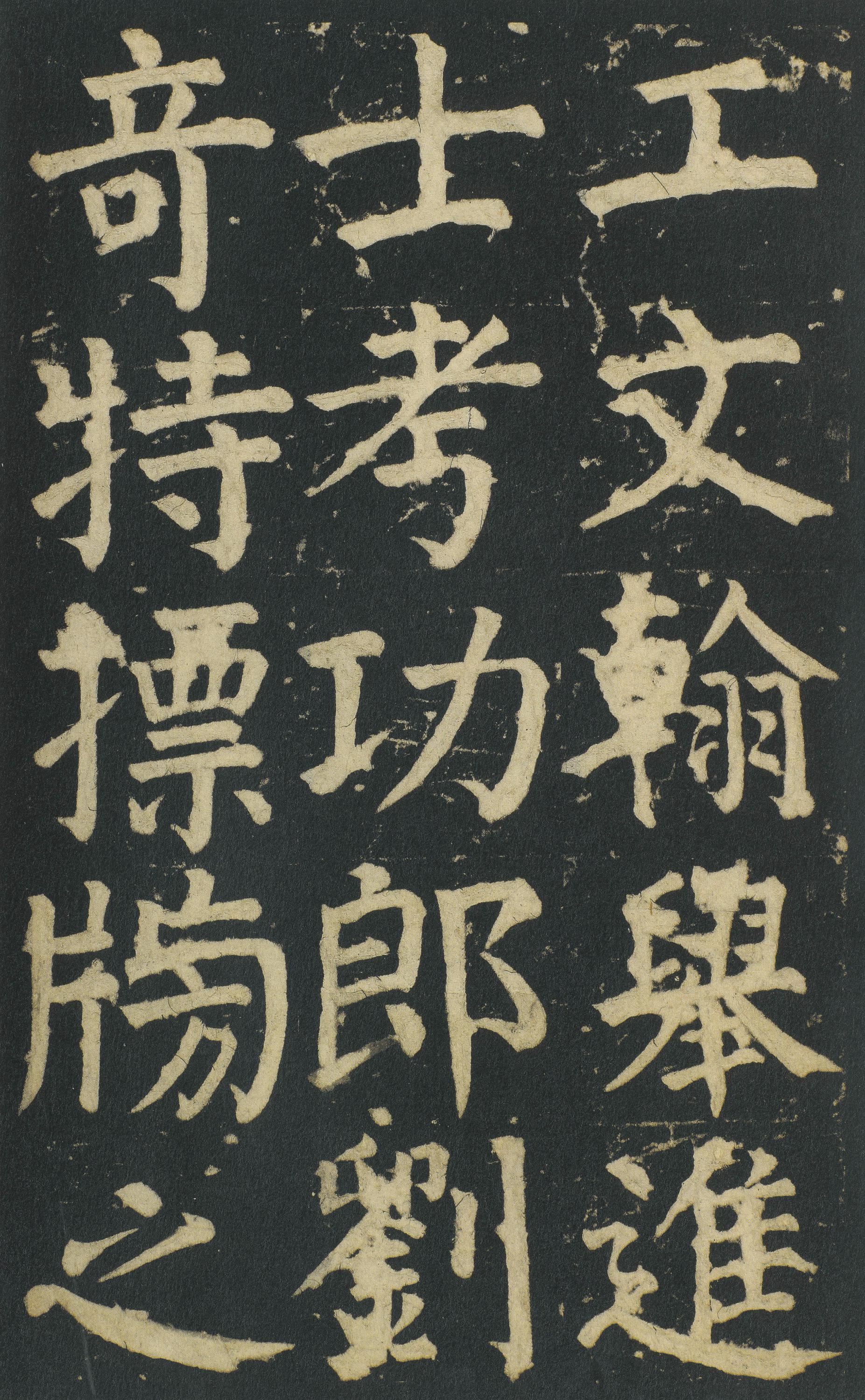 颜家庙碑