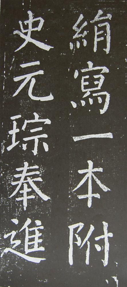 放生池碑
