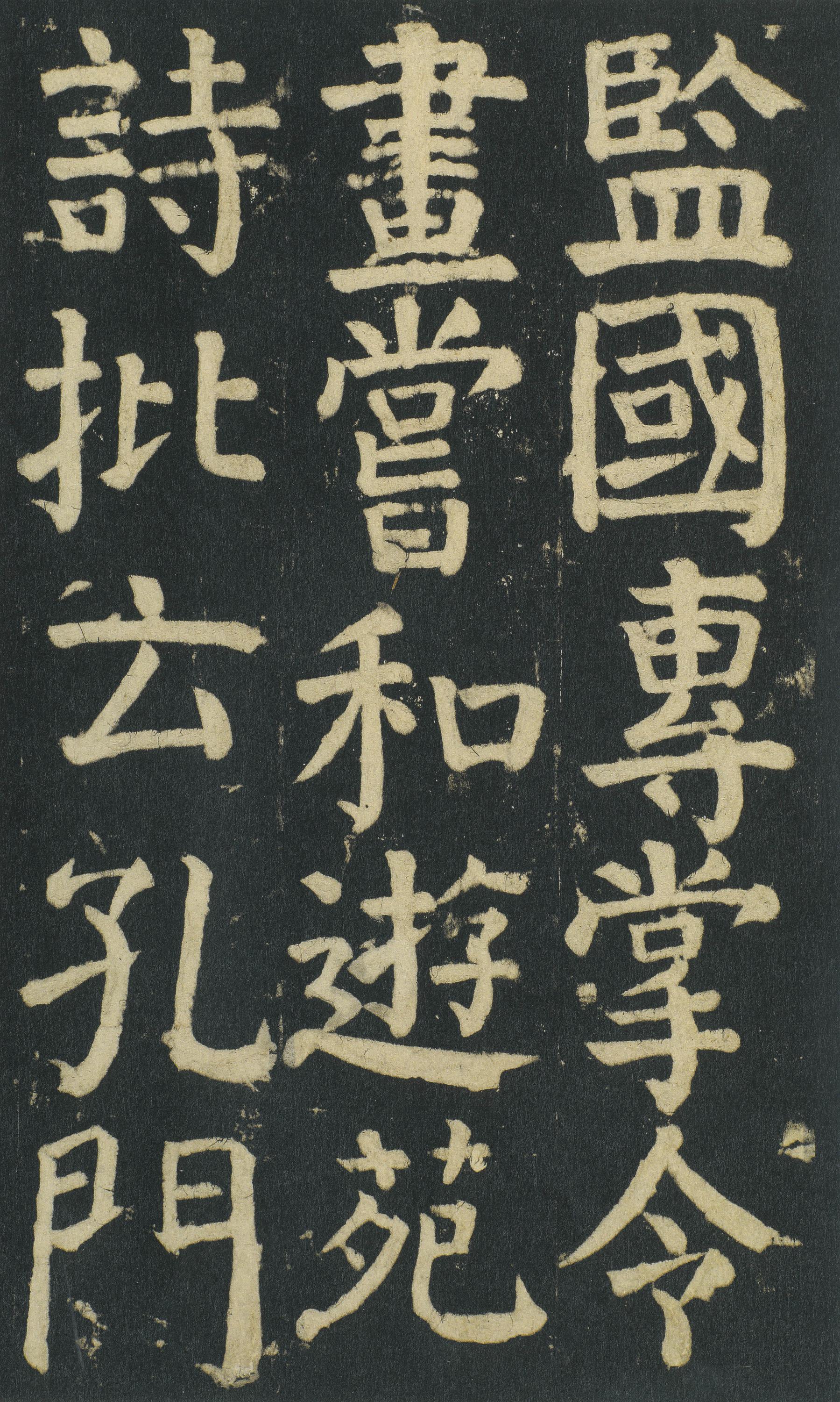 颜家庙碑