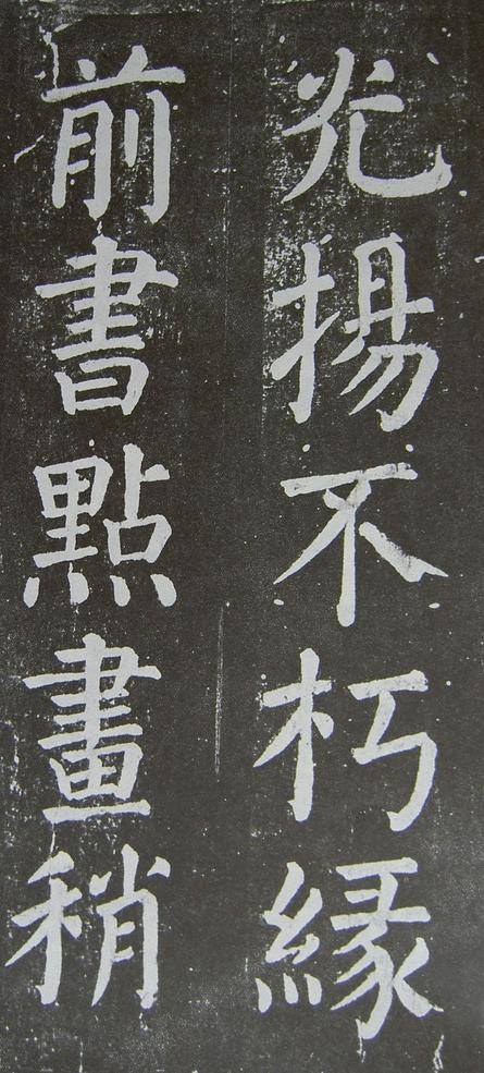 放生池碑