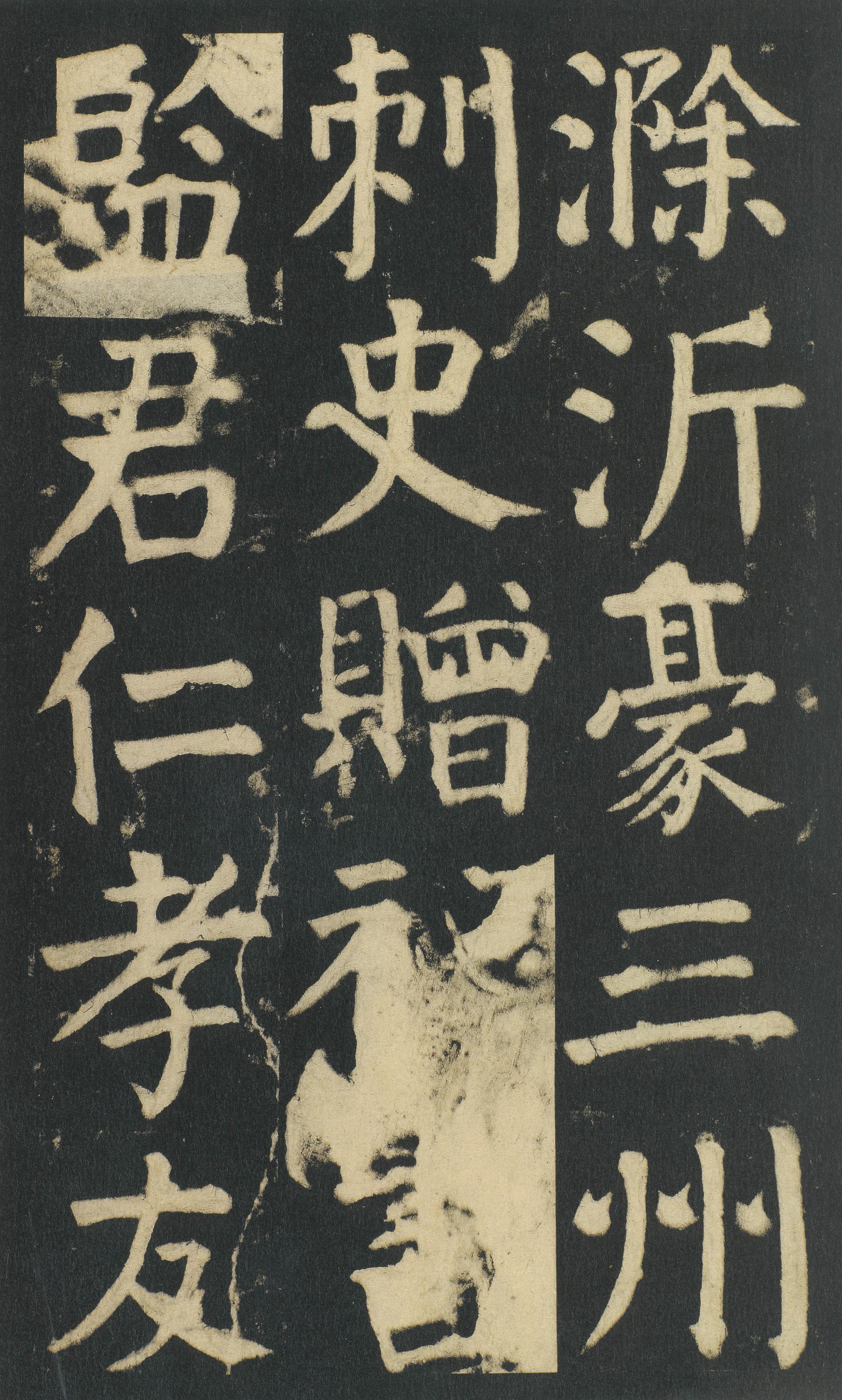 颜家庙碑