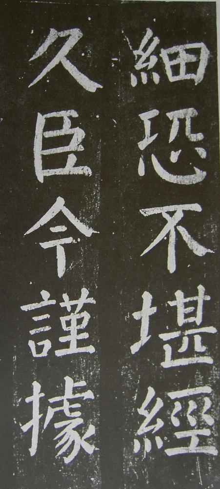 放生池碑