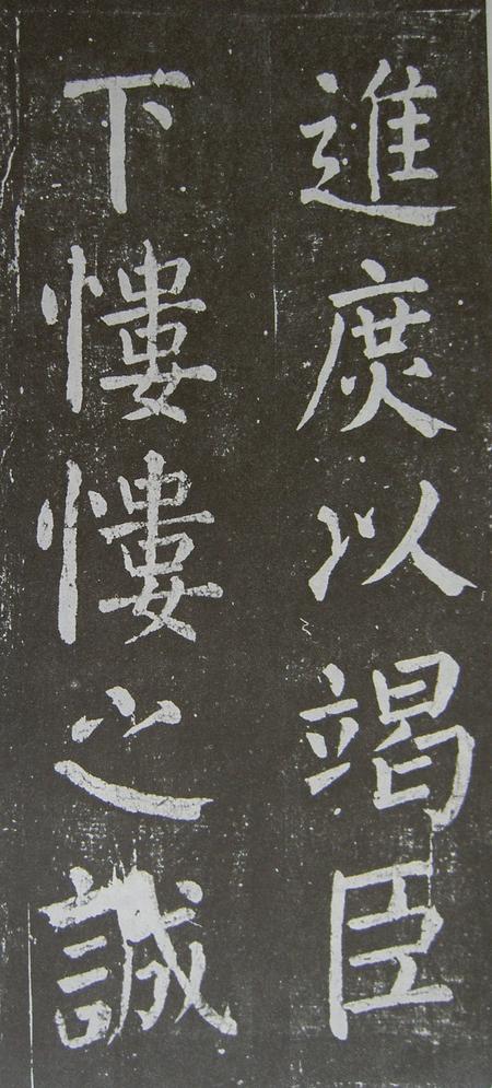 放生池碑