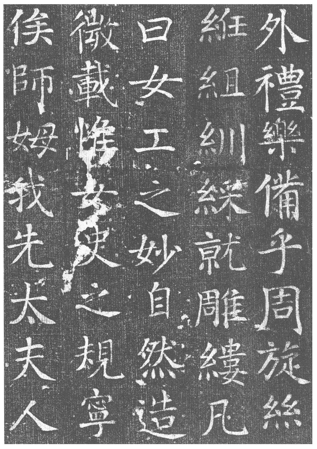 王琳墓志