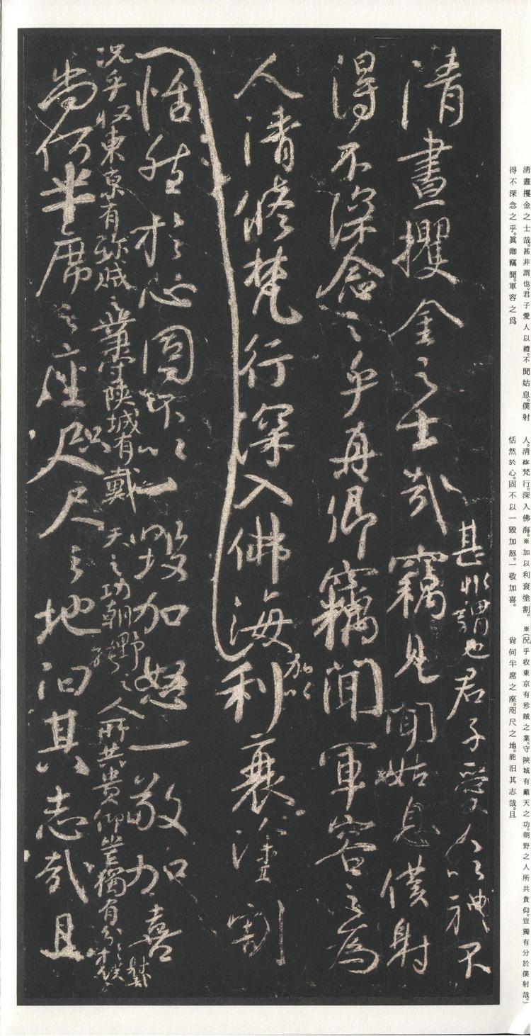 争座位稿-二玄本