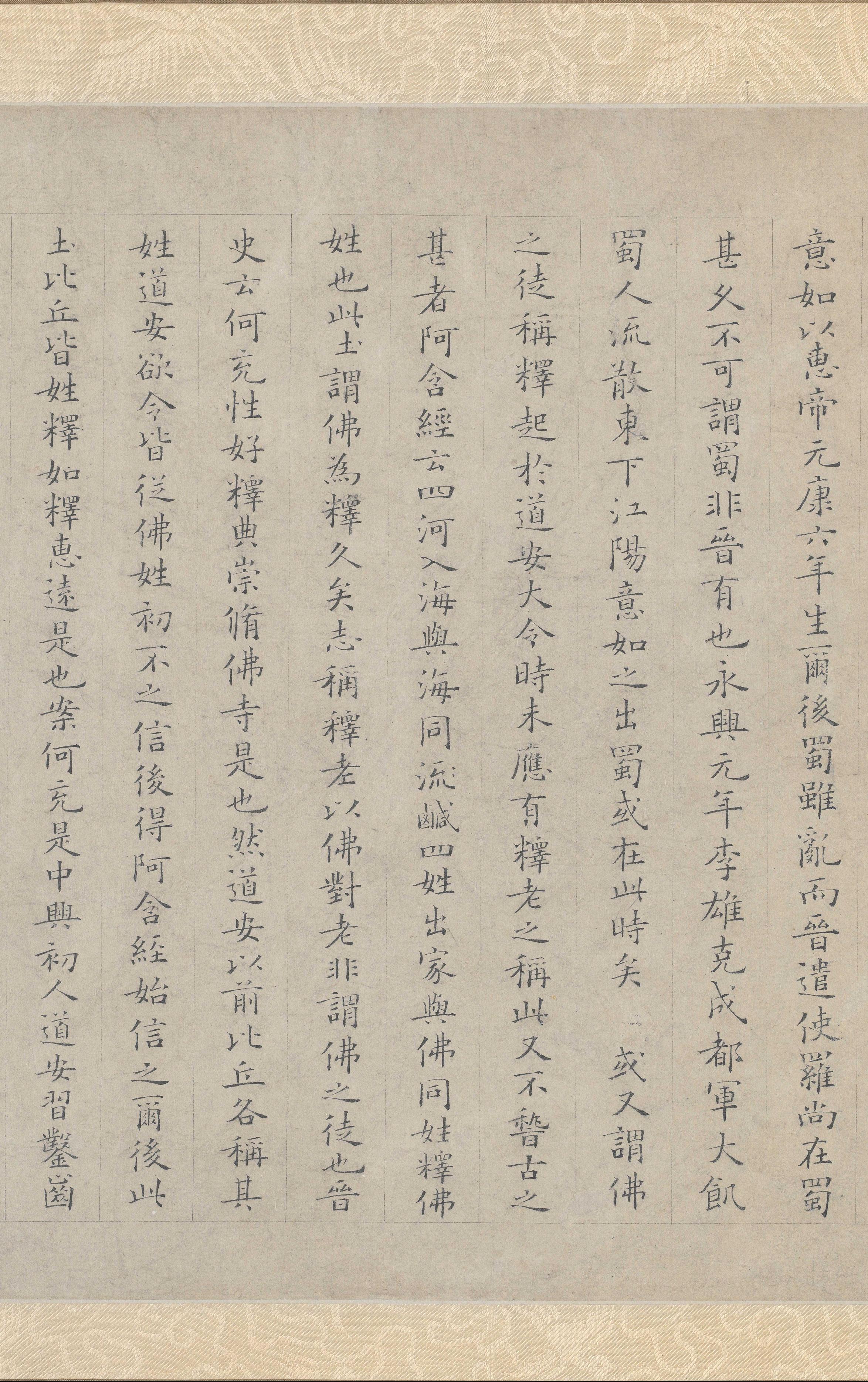 姜夔跋保母帖