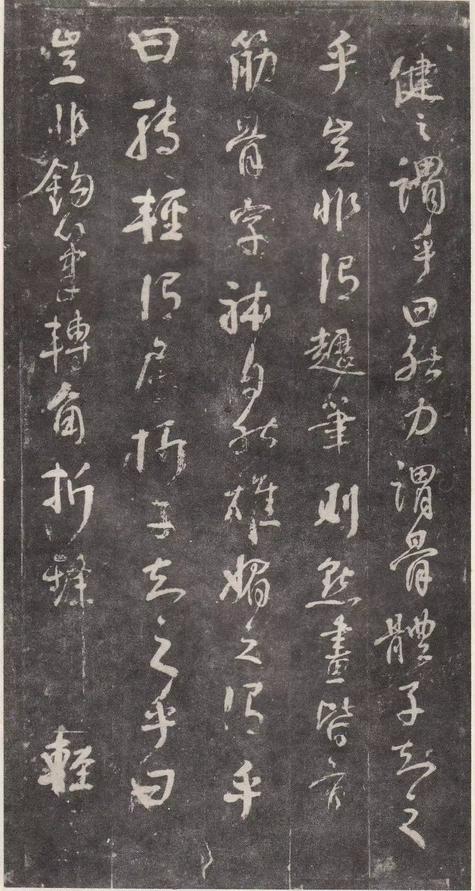 述张长史笔法十二意