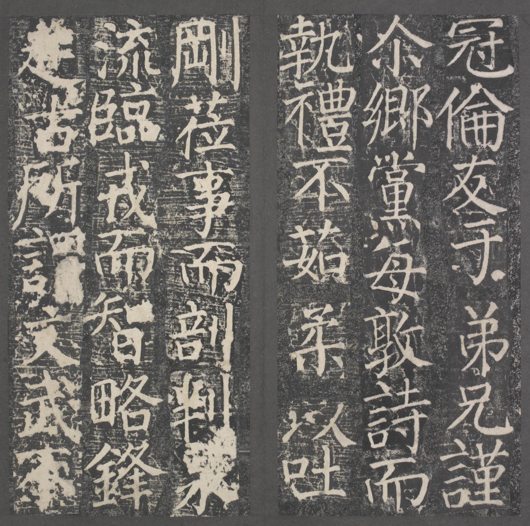 臧怀恪碑