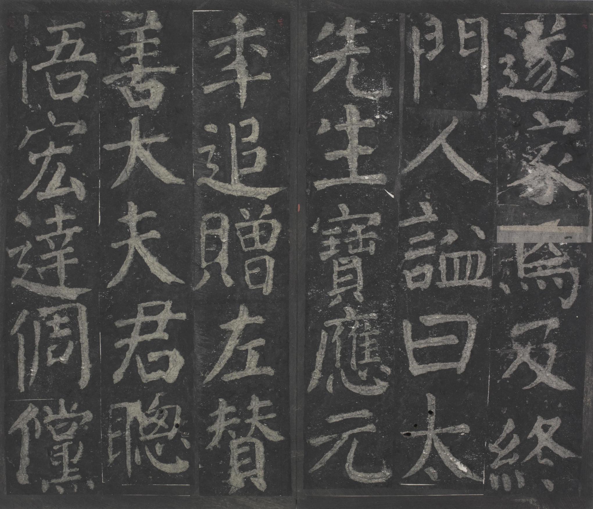 元次山碑-宋拓本