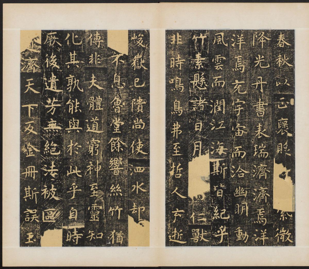 孔子庙堂碑-清末拓本