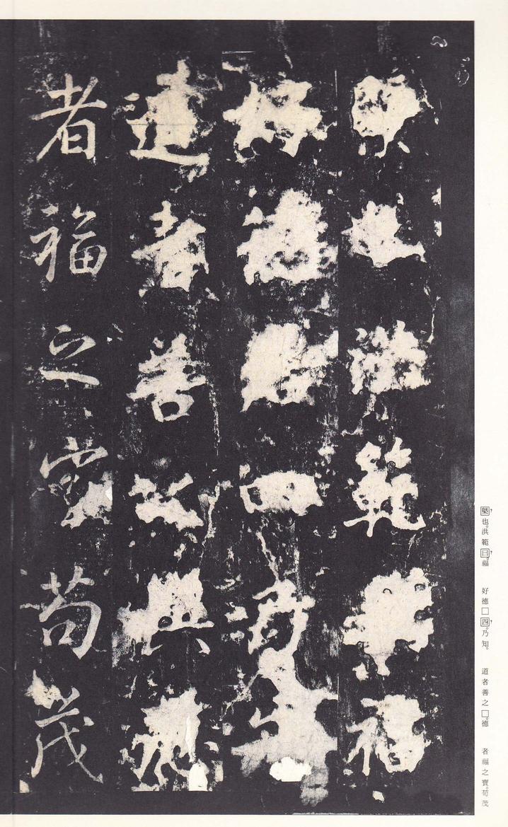 李广业碑