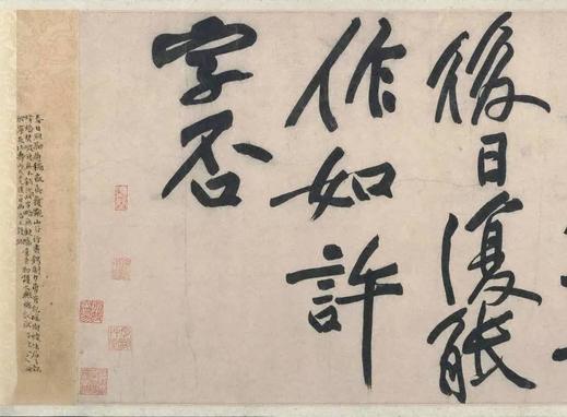 赠张大同卷跋尾