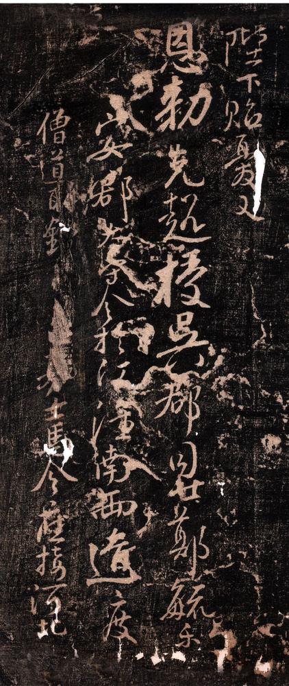让宪部尚书表
