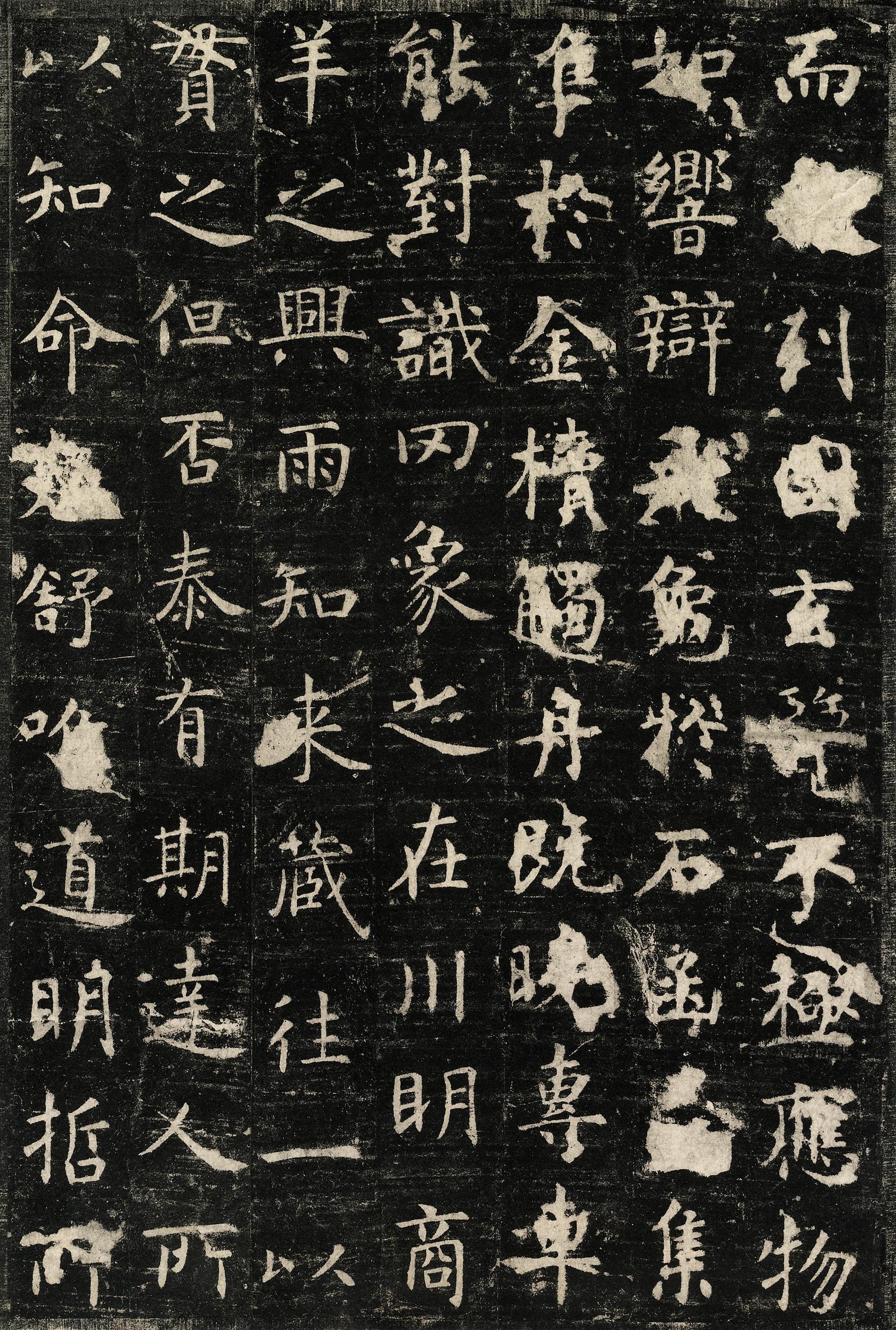 孔子庙堂碑