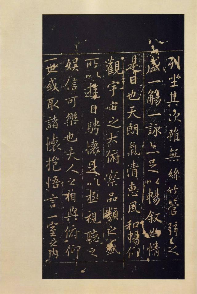 宝晋斋法帖-卷二
