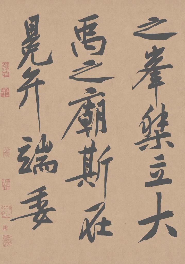 砥柱铭