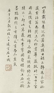 行书华严经疏卷
