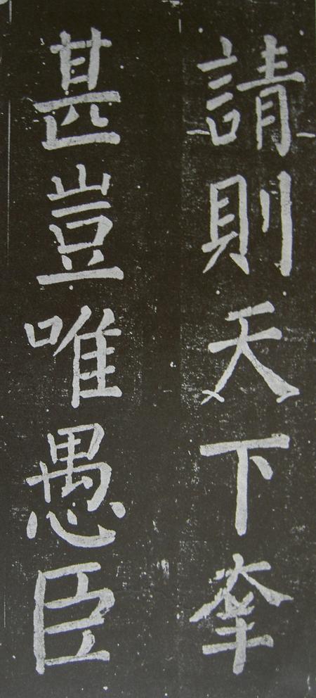 放生池碑