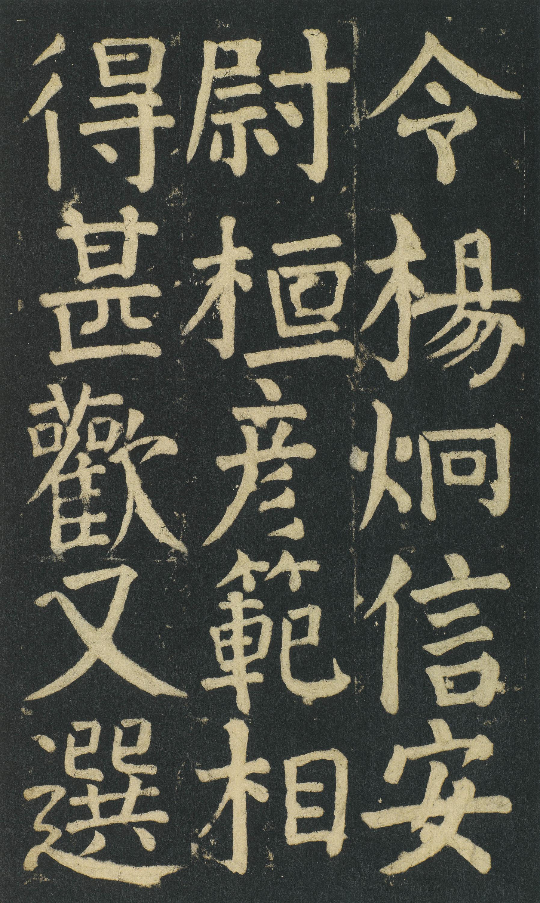 颜家庙碑