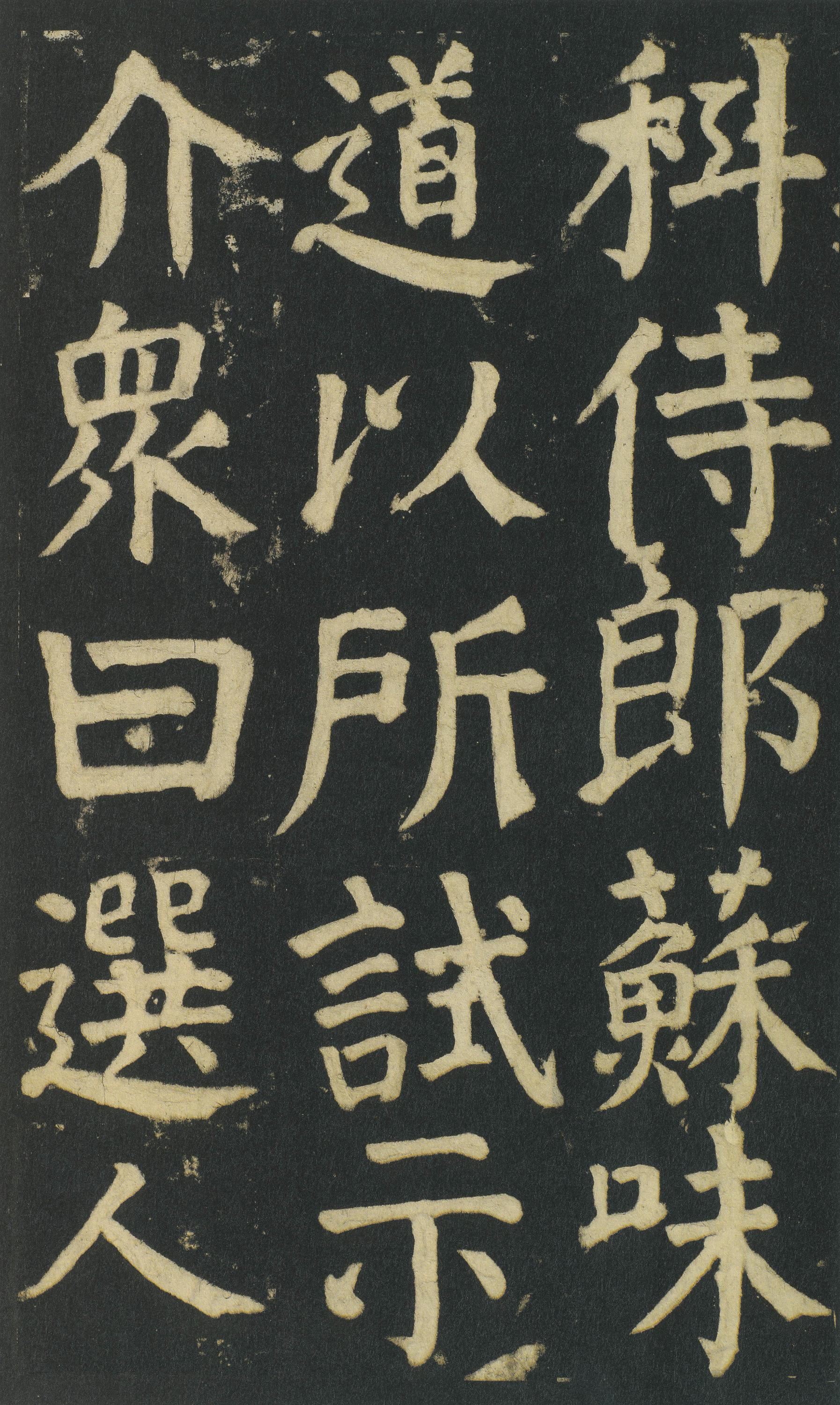 颜家庙碑
